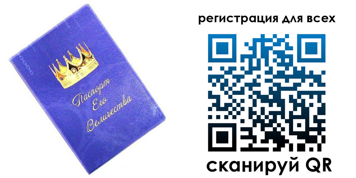 прописка законно в Хилке