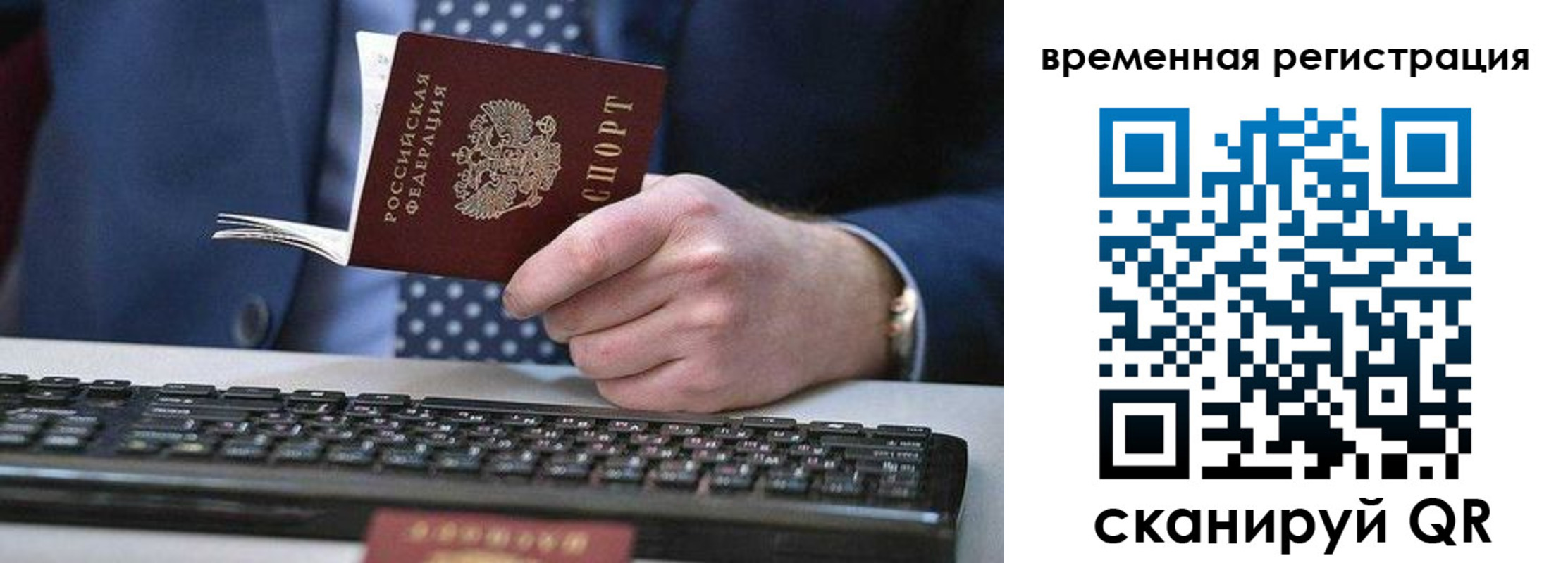 прописка иностранных граждан в Хилке