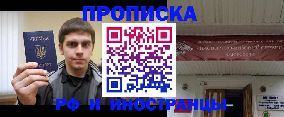 временная регистрация адрес в Хилке