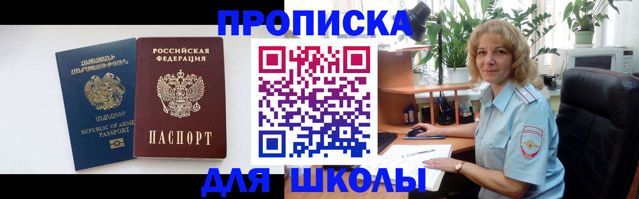 прописка в квартире в Хилке
