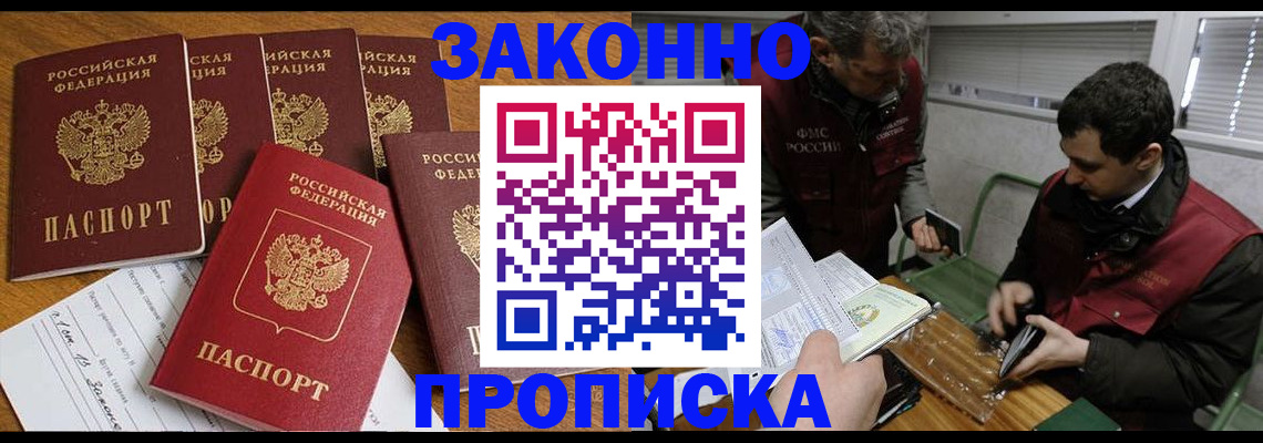 временная регистрация адрес в Хилке