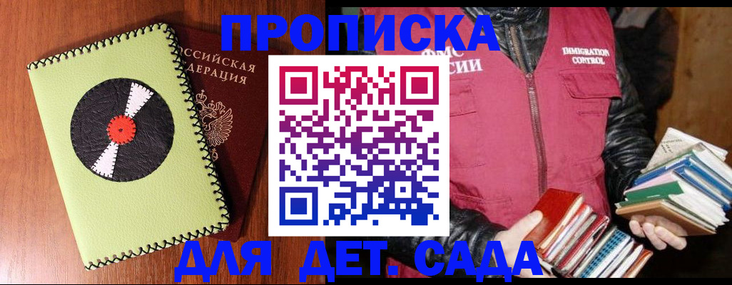 временная регистрация надежно в Хилке