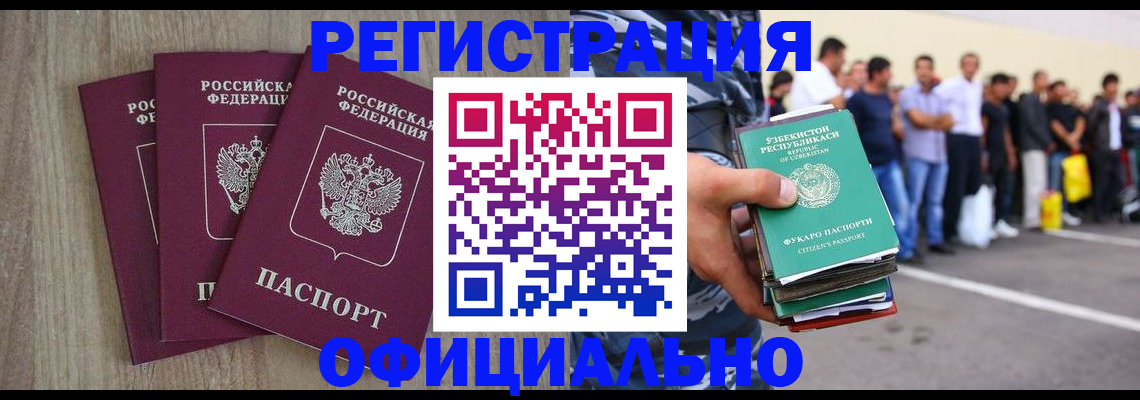 прописка паспорт в Хилке